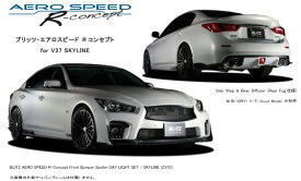 【BLITZ/ブリッツ】エアロスピード RコンセプトAERO SPEED R-concept フロントバンパースポイラーデイライトセット [SKYLINE HYBRID, SKYLINE] 60177