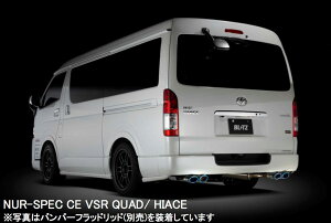 sAԍHAVbvlւ̔ƂȂ܂iEjyBLITZ/ubczEX-SYSTEM [GL][XgVXe/}t[] NUR-SPEC CUSTOM EDITION VSR QUAD `^J[ [nCG[X