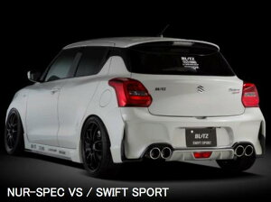 sAԍHAVbvlւ̔ƂȂ܂iEjyBLITZ/ubczEX-SYSTEM [GL][XgVXe] NUR-SPEC VSjXybN VS QUAD [SWIFT SPORT/ZC33S] 63173