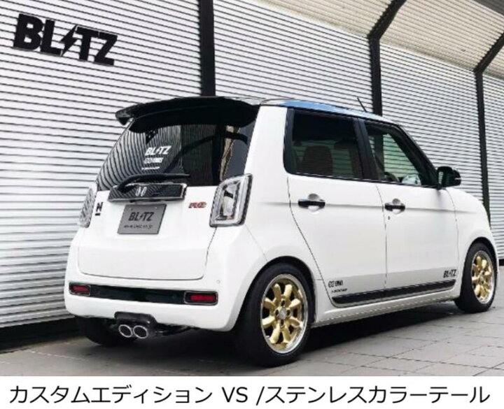 楽天市場 受注生産 3 4ヶ月 代引き不可 沖縄 離島への発送不可 Blitz ブリッツ Ex System エキゾーストシステム マフラー Nur Spec Custom Edition Vs ステンレスカラー N One Jg3 特選パーツカー狂 楽天市場 受注生産 3 4ヶ月 代引き不可 沖縄 離島への発送不可 Blitz ブリッツ Ex System エキゾーストシステム マフラー Nur Spec Custom Edition Vs ステンレスカラー N One Jg3 特選パーツカー狂