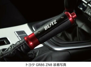 yBLITZ/ubczHAND BRAKE LEVER - nhu[Lo[ [GR86/86/86 GR/86 GR SPORT/BRZ] 13851