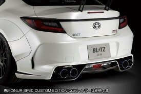 受注生産、予約販売受付中！【BLITZ/ブリッツ】エアロスピード RコンセプトAERO SPEED R-concept リアバンパースポイラー[GR86/BRZ] 60415