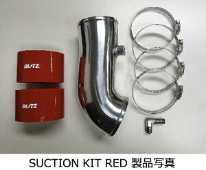 VIyBLITZ/ubczTNVLbgSUCTION KIT [GR86/BRZp] i:55101/55301