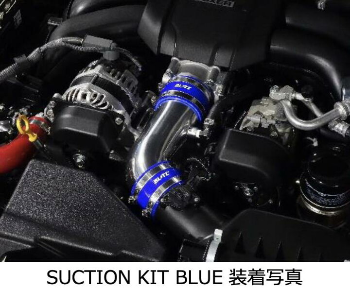 楽天市場】新発売！【BLITZ/ブリッツ】サクションキットSUCTION KIT 