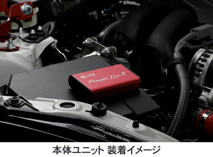 楽天市場】新発売！【BLITZ/ブリッツ】パワーコントローラー 【Power 