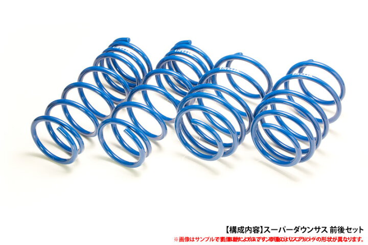 楽天市場】【ESPELIR/エスペリア】 スーパーダウンサス前後1台分 MINI 