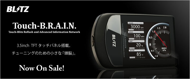 楽天市場】【BLITZ/ブリッツ】Touch-B.R.A.I.N. TEMP SENSOR SET TS-01  