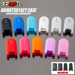 キーケース カー用品 タントの人気商品 通販 価格比較 価格 Com キーケース カー用品 タントの人気商品 通販 価格比較 価格 Com