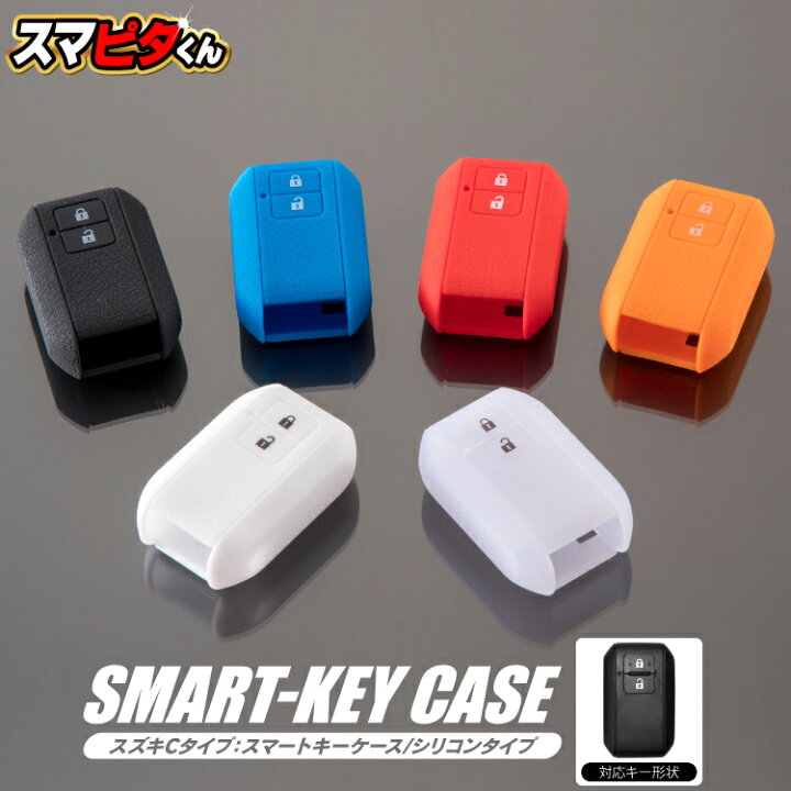 スズキ スマートキーシリコンカバー 2ボタン車リモートキー ケース 新型 スイフト ワゴンr スティングレー クロスビー オレンジ Orange 柔らかい