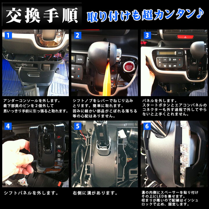 楽天市場 Nbox Nboxカスタム Jf1 Jf2 パーツ Led シフトポジション アクセサリー ドレスアップパーツ 内装パーツ N Box ルームランプ N Box シフトノブ Ledシフトポジション 5灯 Pn カークレイド