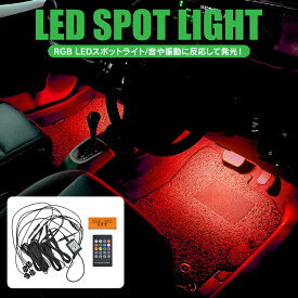 楽天市場 車 ドレスアップ 内装 Led イルミネーションの通販