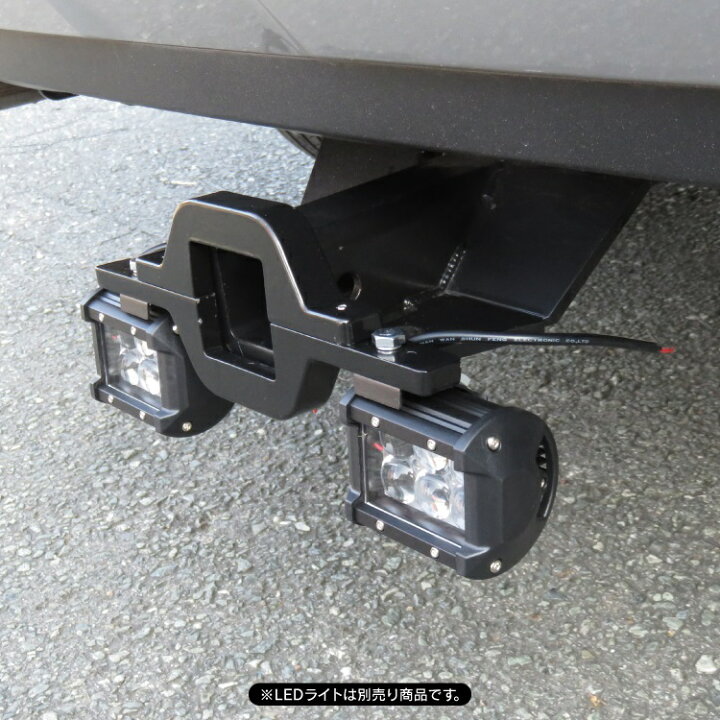 楽天市場 ヒッチメンバー ライトステー 車 汎用アイテム パーツ アクセサリー ヒッチメンバーステー ヒッチ カスタムパーツ ドレスアップパーツ 外装パーツ ワークライト取付 ワークライトステー カークレイド