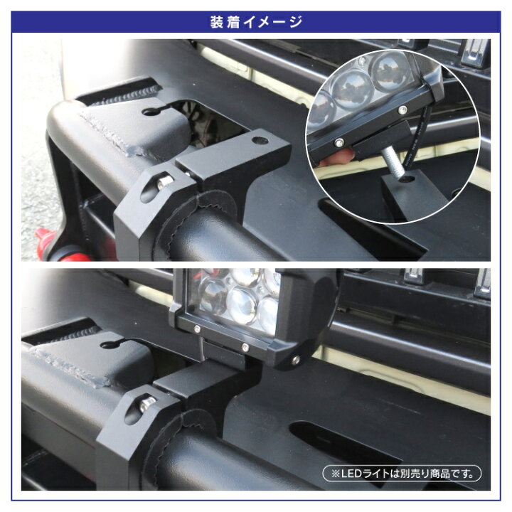 楽天市場 ワークライト 取付ステー 2個 パイプ径35mm 50mm 作業灯 集魚等 サーチライト 車 パーツ アクセサリー パイプステー 汎用 カスタムパーツ ドレスアップパーツ 外装パーツ ワークライト取付 ワークライトステー ブラケット ラダー ブルバー ルーフラック等に