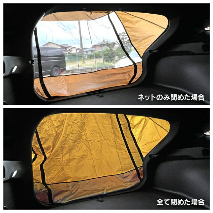 中華のおせち贈り物 防虫ネット 簡単 オーニングテント レジャー バーベキュー q グッズ リアゲートテント バック車用 テント リアゲートタープ キャンプ用品 アウトドア用品 おしゃれ 折り畳み 防水 日よけ 虫よけ 便利 簡易テント タープ Fucoa Cl