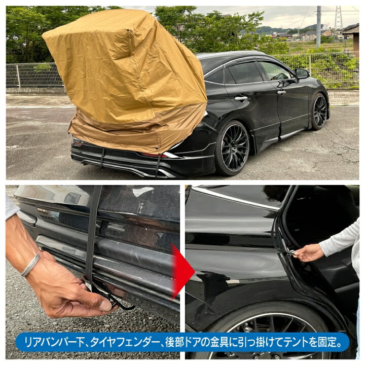 中華のおせち贈り物 防虫ネット 簡単 オーニングテント レジャー バーベキュー q グッズ リアゲートテント バック車用 テント リアゲートタープ キャンプ用品 アウトドア用品 おしゃれ 折り畳み 防水 日よけ 虫よけ 便利 簡易テント タープ Fucoa Cl