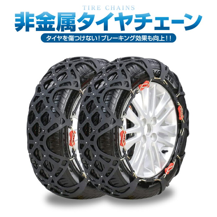 最終 ホバー 感動する タイヤ 雪 チェーン Tokyoan Jp