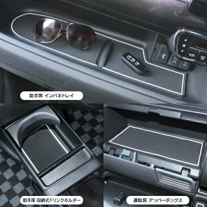 楽天市場 N Box Jf3 Jf4 インテリアラバーマット 19p Nboxカスタム 新型nboxカスタム 新型 N Box Nbox カスタム N Boxカスタム パーツ ドアポケットマット カバー インパネトレイ ドレスアップ グローブボックス ドリンクホルダー アクセサリー 内装パーツ カークレイド