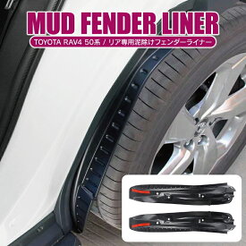 楽天市場 フェンダー 泥除け 車の通販