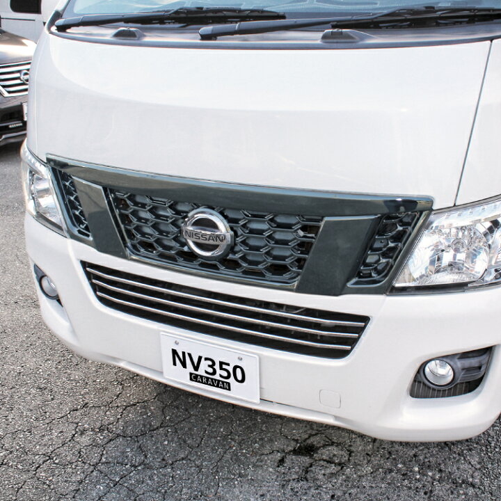 楽天市場】NV350キャラバン 前期用 フロントグリル 艶有 ブラック 1P 
