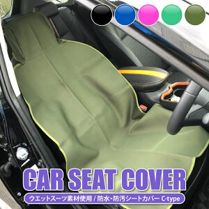 車 シート 汚れ防止 子供の人気商品 通販 価格比較 価格 Com