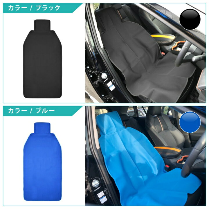 楽天市場】防水 シートカバー 車 ウェットスーツ素材 運転席 助手席 座席カバー サーフィン 海水浴 アウトドア キャンプ 洗える シート 子供 アウトドア用品 カバー キャンプ イベント グッズ 釣り 便利グッズ アクセサリー Cタイプ 汎用 : カークレイド 楽天市場】防水 シートカバー 車 ウェットスーツ素材 運転席 助手席 座席カバー サーフィン 海水浴 アウトドア キャンプ 洗える シート 子供 アウトドア用品 カバー キャンプ イベント グッズ 釣り 便利グッズ アクセサリー Cタイプ 汎用 : カークレイド