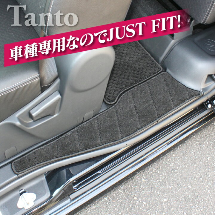 楽天市場】タント LA650S LA660s サイドステップマット 2P 新型タントカスタム 新型タント LA650S la650 la650/660s フロアマット マット パーツ 新型 ダイハツ カーアクセサリー ドレスアップ アクセサリー トランクマット セット 内装 : カークレイド 楽天市場】タント LA650S LA660s サイドステップマット 2P 新型タントカスタム 新型タント LA650S la650 la650/660s フロアマット マット パーツ 新型 ダイハツ カーアクセサリー ドレスアップ アクセサリー トランクマット セット 内装 : カークレイド