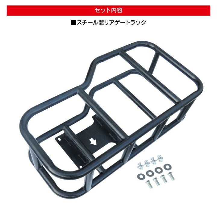 楽天市場】【ジムニー JB64W JB74W スチール製 リアゲートラック 1P】カスタム パーツ アクセサリー 外装 新型 ジムニーシエラ リア キャリアラック JB スズキ スペアタイヤ ドレスアップ 改造 オフロード バックドア セット カー 用品 車 : カークレイド 楽天市場】【ジムニー JB64W JB74W スチール製 リアゲートラック 1P】カスタム パーツ アクセサリー 外装 新型 ジムニーシエラ リア キャリアラック JB スズキ スペアタイヤ ドレスアップ 改造 オフロード バックドア セット カー 用品 車 : カークレイド