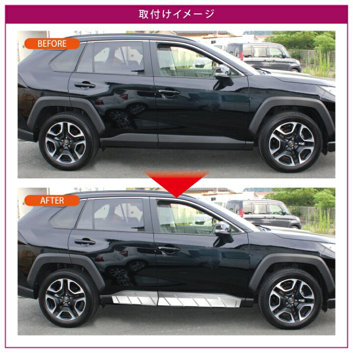 楽天市場】RAV4 50系 サイドドアプロテクター 4P サイドドア 