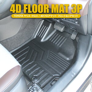 ラバー ヤリスクロス 車用フロアマット カーマット 通販 価格比較 価格 Com