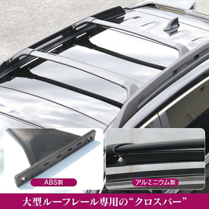 楽天市場】RAV4 50系 北米仕様 クロスバー 2P ルーフレール ルーフ  