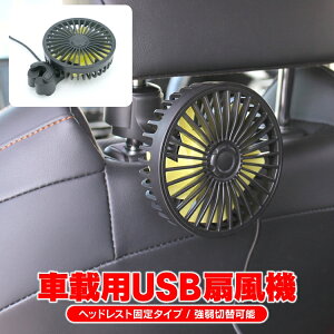 車用 扇風機 サーキュレーターの通販 価格比較 価格 Com 車用 扇風機 サーキュレーターの通販 価格比較 価格 Com