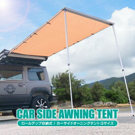 楽天市場 カーサイドタープの通販