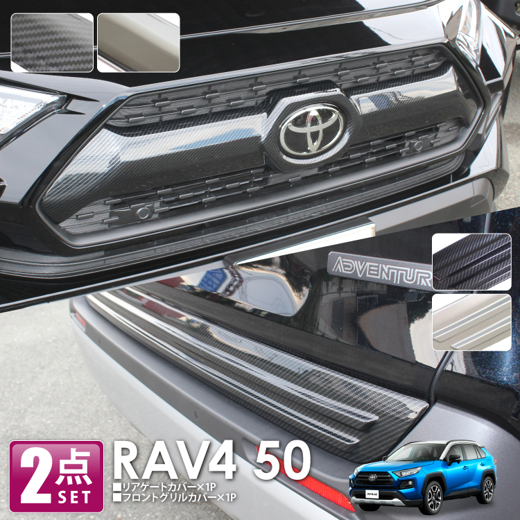 RAV4 フロントグリルの人気商品・通販・価格比較 - 価格.com