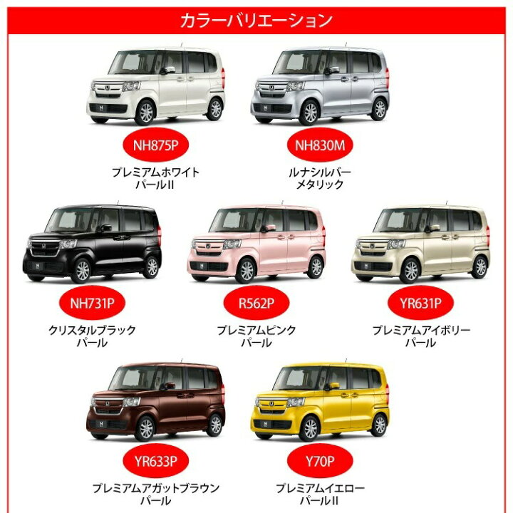 楽天市場 純正色塗装 N Boxカスタム専用 Jf3 Jf4 エアロキット フロント リア 4p Nboxカスタム プロテクター 新型nbox Jf3 Jf4 新型 N Box Nbox カスタム 外装 パーツ アクセサリー 外装パーツ ドレスアップパーツ 外装パネル インテリアパネル 受注生産