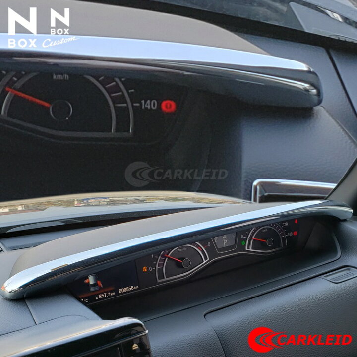 楽天市場 N Box Jf3 Jf4 メーターフード メッキ カバー Nboxカスタム プロテクター 新型nbox 新型nboxカスタム 新型 N Box Nbox カスタム N Boxカスタム 内装 パーツ ドレスアップ アクセサリー 内装パーツ 内装パネル メッキパーツ インテリアパネル カークレイド