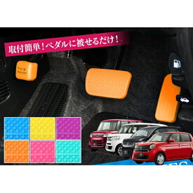 楽天市場 Jf3 Nbox ペダル 内装パーツ パーツ 車用品 車用品 バイク用品の通販