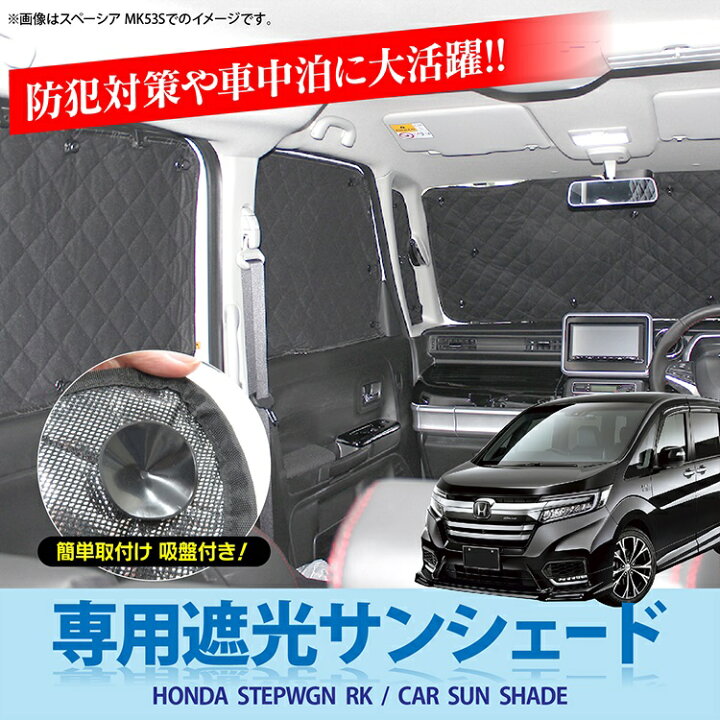 楽天市場】ホンダ ステップワゴン スパーダ RK5 パーツ アクセサリー 