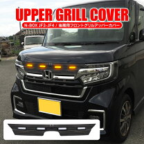 楽天市場】n－box nbox カスタム jf3 jf4 フロントグリルの通販