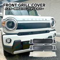楽天市場】ハスラー（グリル｜外装・エアロパーツ）：パーツ<車用品<車 