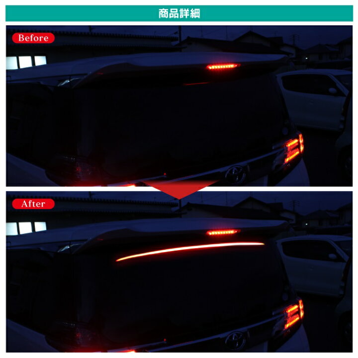 楽天市場 ハイマウントストップランプ 汎用 パーツ Led ファイバー発光 91cm アクセサリー ハイマウント ストップランプ ブレーキランプ Led ハイマウントランプ 車 汎用アイテム カスタムパーツ ドレスアップパーツ 内装パーツ カークレイド