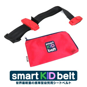 ジュニアシート シートベルト 通販 価格比較 価格 Com