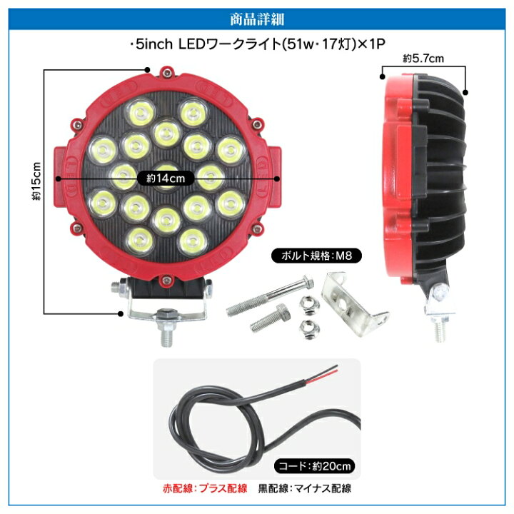 楽天市場 Led ワークライト 1個 作業灯 集魚等 サーチライト 防水 防塵 耐衝撃 長寿命 車 パーツ アクセサリー パイプステー 汎用アイテム ジムニー Jb64w Jb74w Rav4 50系など カスタムパーツ ドレ カークレイド 楽天市場 Led ワークライト 1個 作業灯 集魚等 サーチライト 防水 防塵 耐衝撃 長寿命 車 パーツ アクセサリー パイプステー 汎用アイテム ジムニー Jb64w Jb74w Rav4 50系など カスタムパーツ ドレ カークレイド