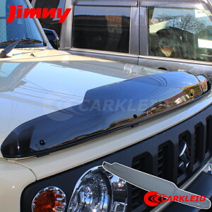 ジムニー JB64W ジムニーシエラ JB74W パーツ バグガード スモーク スズキ 新型ジムニーシエラ シエラ フロントプロテクター ディフレクター ボンネットバイザー フロントガラス 防虫ガード 虫