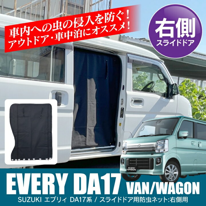 da17v エブリー 5MT ハイルーフ 右スライドドア