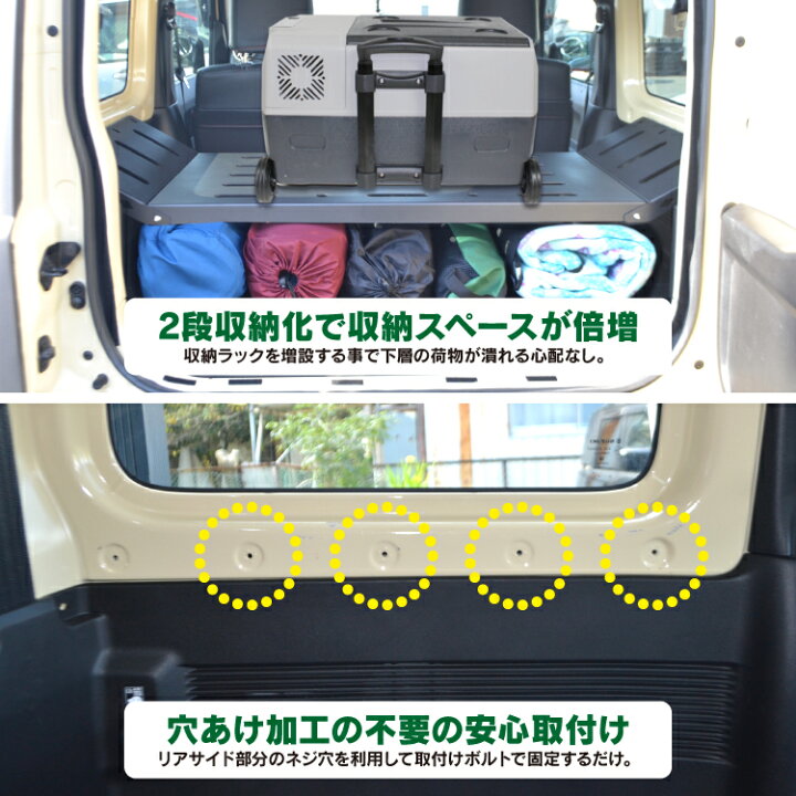 楽天市場 新型ジムニー Jb64w Jb74w リアラゲッジラック 1p ラゲッジルーム トランクルーム 荷台 収納 棚 便利 ジムニーjb64w シエラjb74w カスタムパーツ 内装 アクセサリー ドレスアップ アウトドア オートキャンプ カークレイド