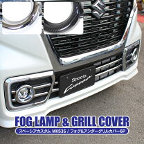 楽天市場】スペーシア mk53 メッキ グリルの通販
