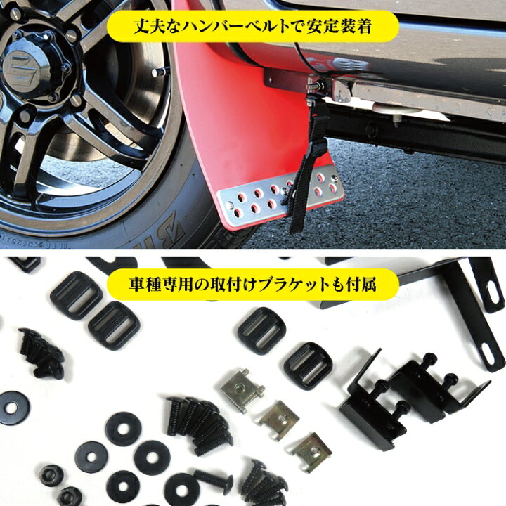 楽天市場】ジムニー JB64W パーツ マッドガード マッドフラップ ベルト  