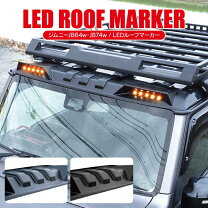 楽天市場】ルーフマーカー 汎用の通販