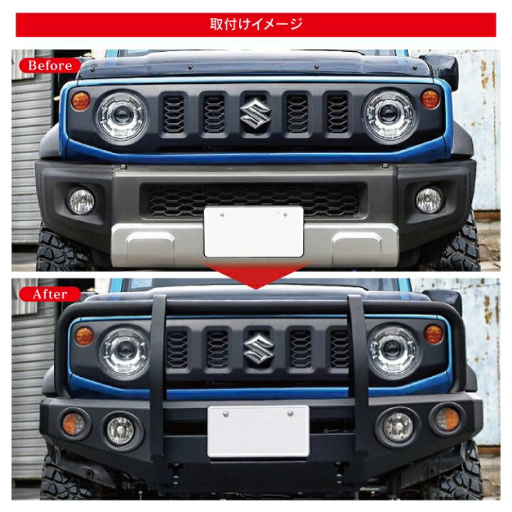 楽天市場】ジムニー シエラ JB74 スチール製 フロントバンパー Bタイプ 