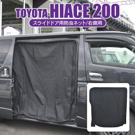 楽天市場 防虫ネット 車の通販